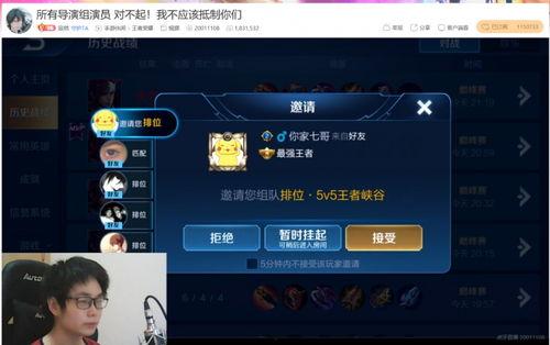 吃瓜王者寂然,揭秘电竞圈幕后风云
