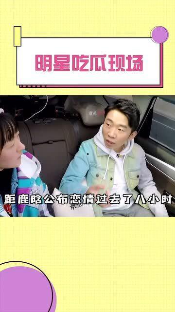 吃瓜现场恋情,明星甜蜜恋情曝光，现场甜蜜互动引网友热议