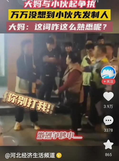 小伙子大妈吃瓜,热议生活百态