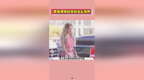 雨琦吃瓜,揭秘娱乐圈幕后真相