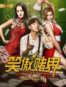 笑傲赌界,揭秘赌坛风云与传奇人物