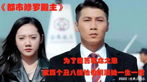 都市修罗殿主,逆天崛起，一统江湖