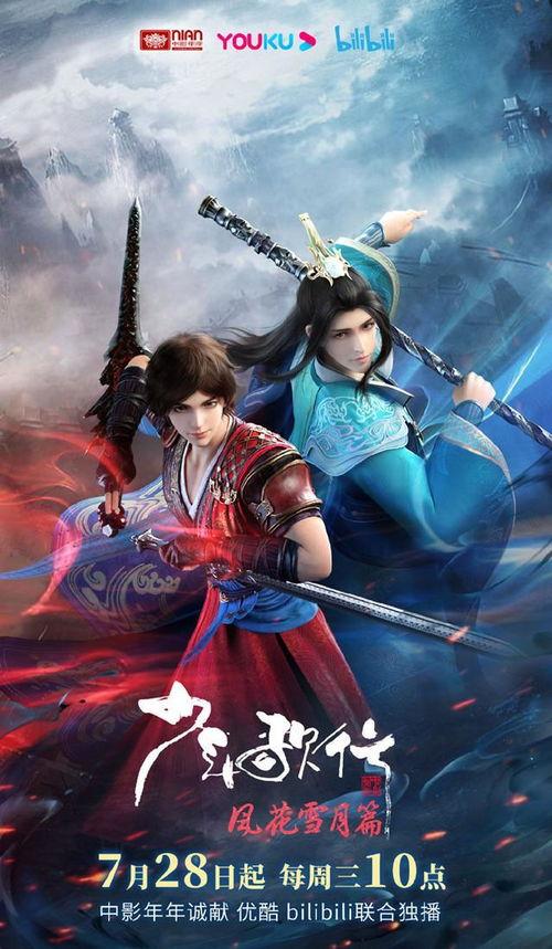 少年歌行 风花雪月篇,少年歌行的青春诗篇