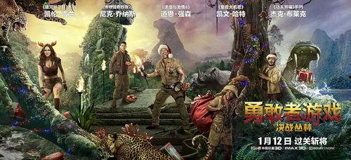 勇敢者游戏：决战丛林