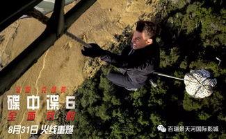 碟中谍6：全面瓦解（国语版）,全面瓦解——惊险刺激的特工对决，揭秘全球危机背后的真相