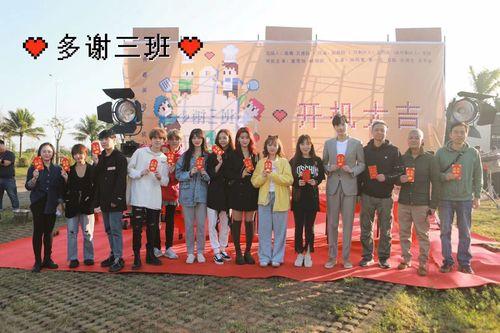 多谢三班,携手共进，共创辉煌