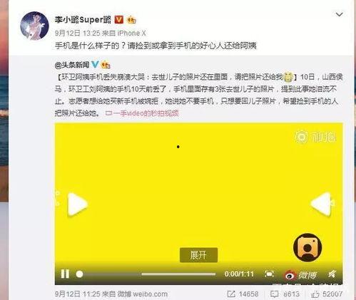 娱乐吃瓜李小璐微博 第1张 娱乐吃瓜李小璐微博 第1张