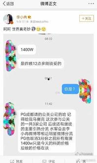 娱乐吃瓜李小璐微博 第3张 娱乐吃瓜李小璐微博 第3张