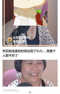 娱乐吃瓜主播真假